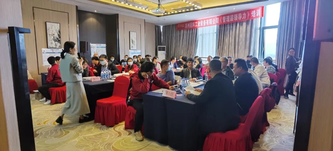 促提升，強(qiáng)管理！冠科集團(tuán)舉辦管理層領(lǐng)導(dǎo)力培訓(xùn)