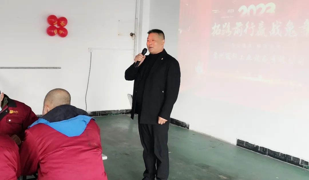 拓路前行 贏戰(zhàn)兔年！蘇州冠科工業(yè)設(shè)備有限公司舉辦2023年年會(huì)慶典