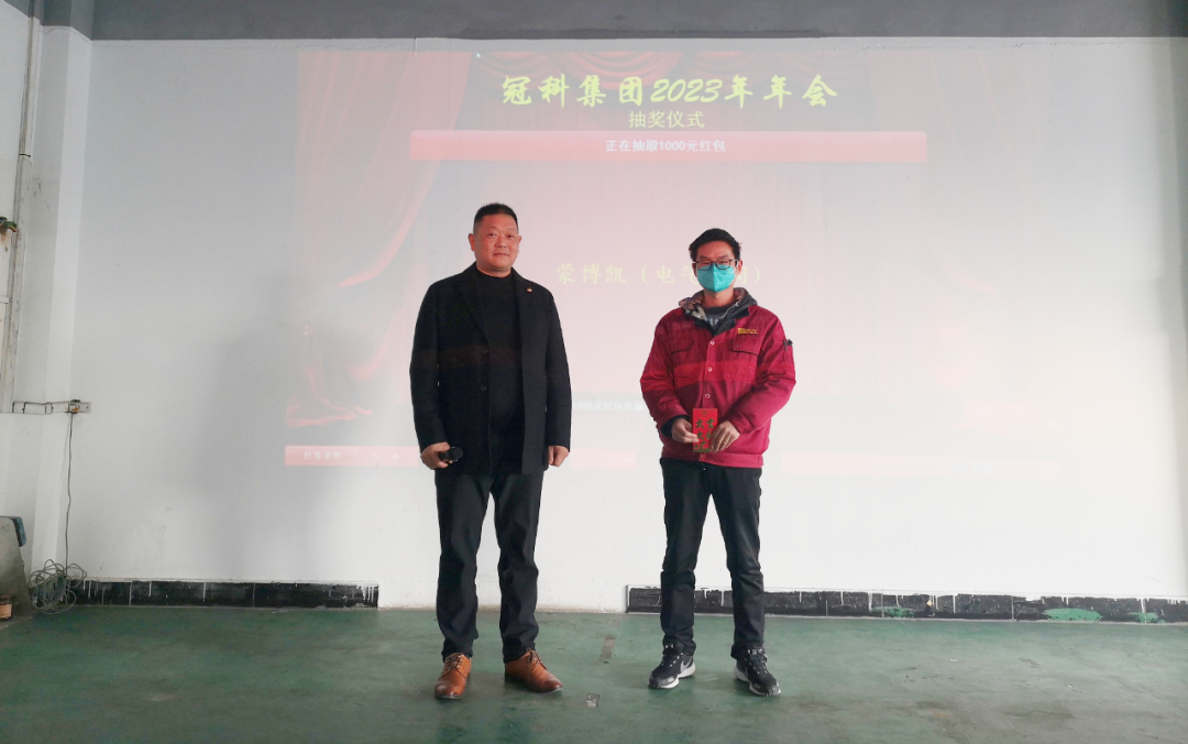 拓路前行 贏戰(zhàn)兔年！蘇州冠科工業(yè)設(shè)備有限公司舉辦2023年年會(huì)慶典