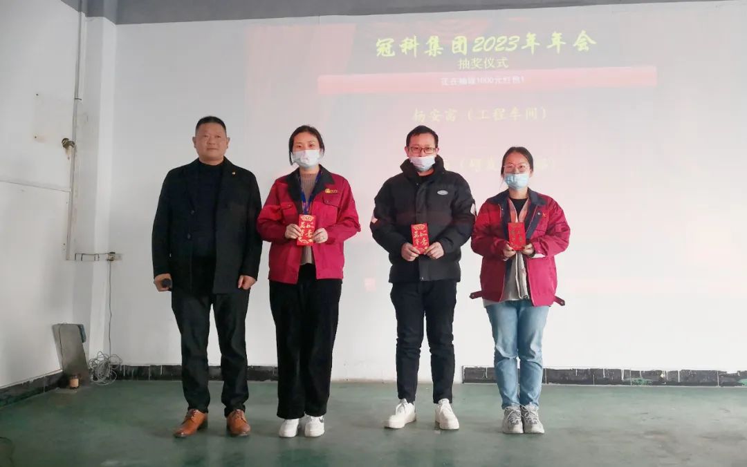 拓路前行 贏戰(zhàn)兔年！蘇州冠科工業(yè)設(shè)備有限公司舉辦2023年年會(huì)慶典