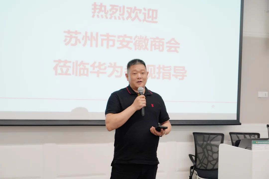 冠科集團(tuán)董事長楊興國率安徽商會(huì)企業(yè)家參訪團(tuán)走進(jìn)華為蘇州研究所